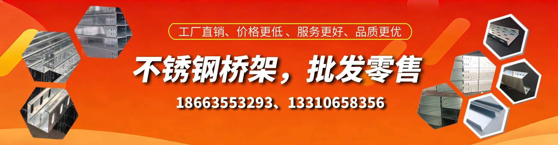 阜阳不锈钢桥架厂家